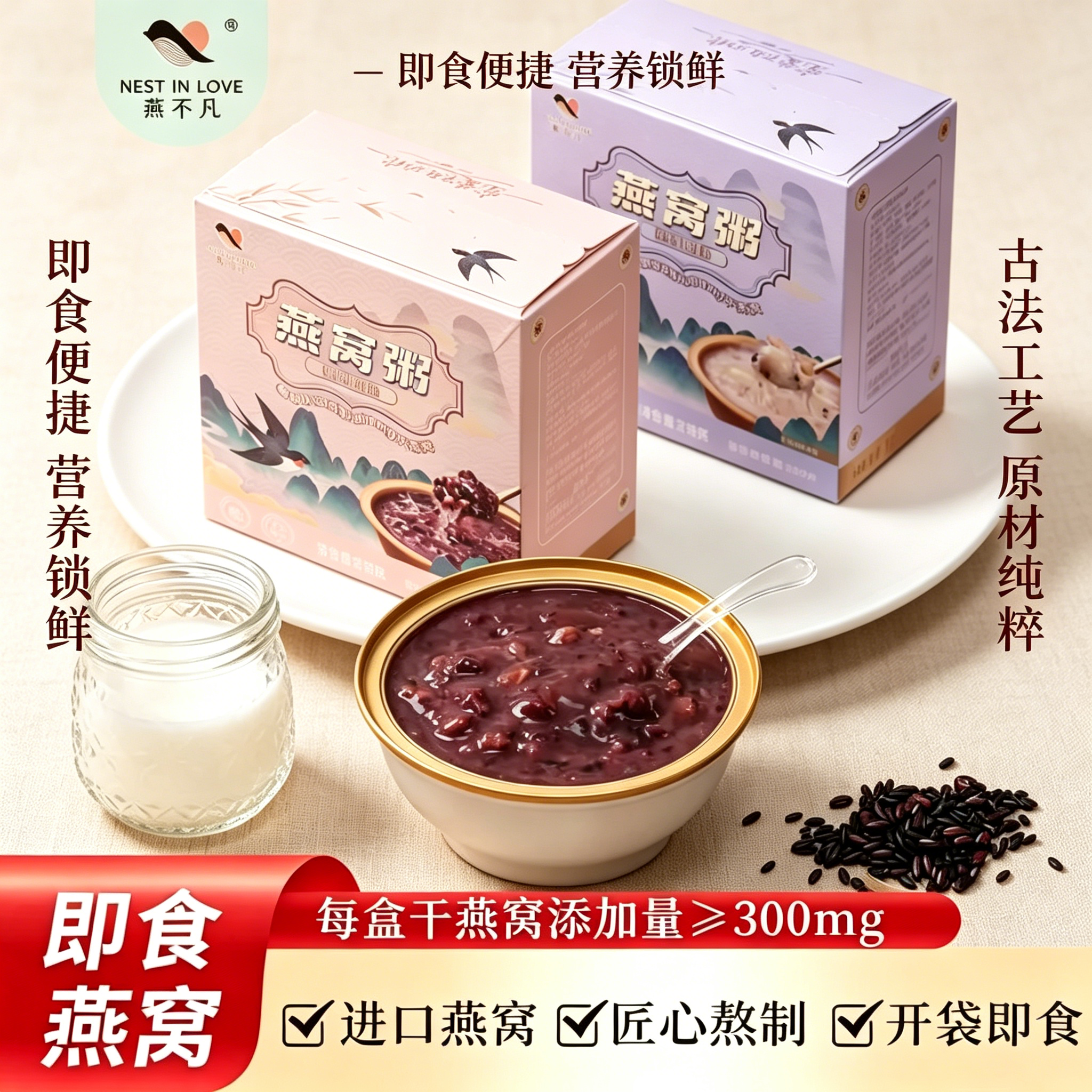 燕不凡营养代餐速食粥228g*6盒