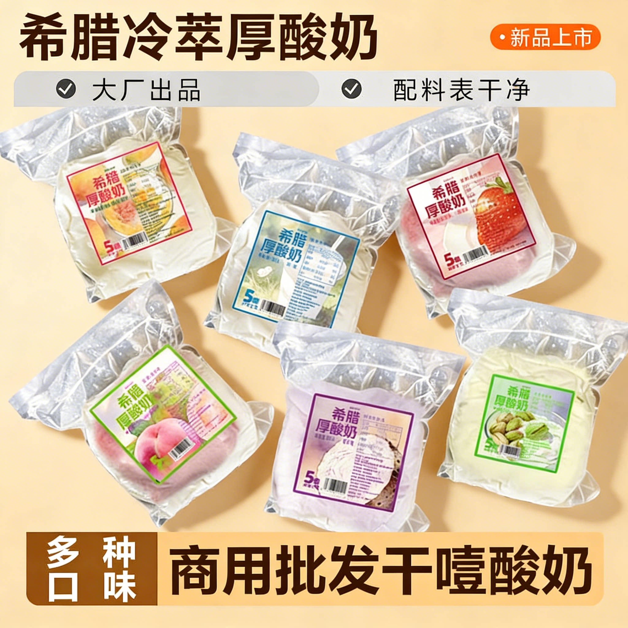 希腊冷萃干噎希腊厚酸奶0蔗糖