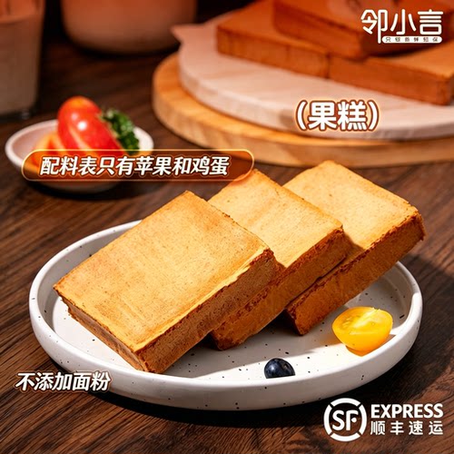 邻小言苹果吐司250g独立装早餐