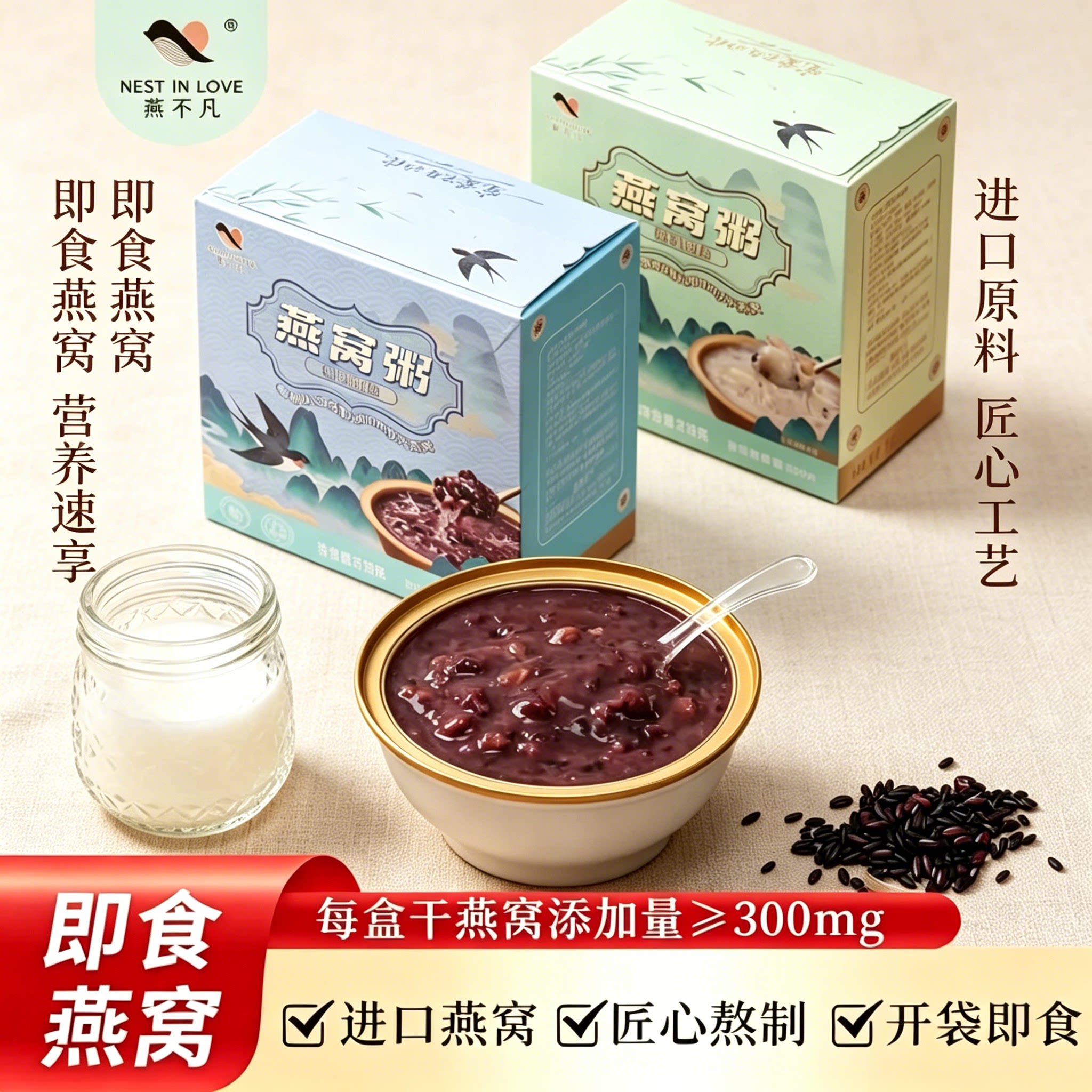 燕不凡椰乳黑米燕窝粥即食清甜