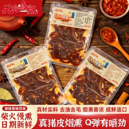 【短保28天】元气喜辣柴火烟熏香辣麻辣猪皮卤味解馋追剧休闲小零
