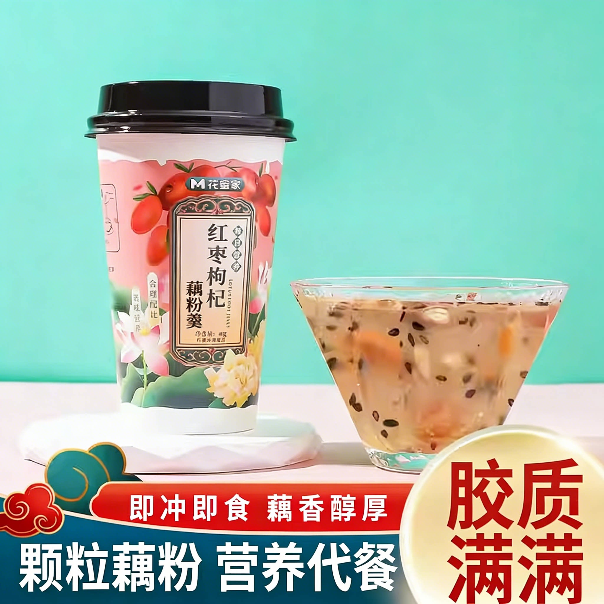 花蜜家桂花奇亚籽速溶代餐藕粉