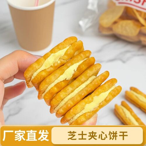 永得利芝士夹心饼干柠檬味整箱