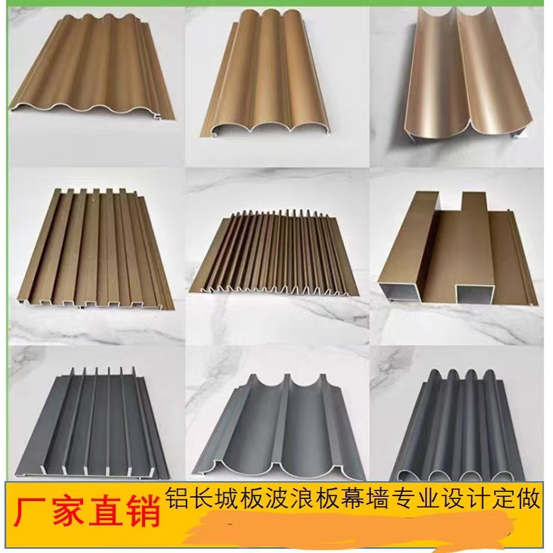 铝合金波浪板长城板金属波浪板木纹凹凸格栅半圆波纹铝单板幕墙门