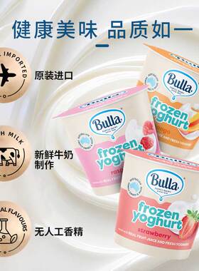 【任选下单8杯99元】Bulla果味酸奶草莓树莓芒果杯装冰淇淋