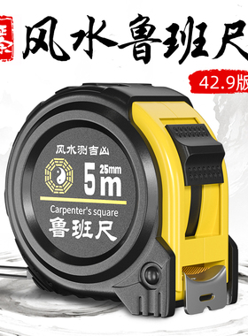 正宗鲁班尺风水尺卷尺高精度米尺10米台湾盒尺家用5米老式丁兰尺
