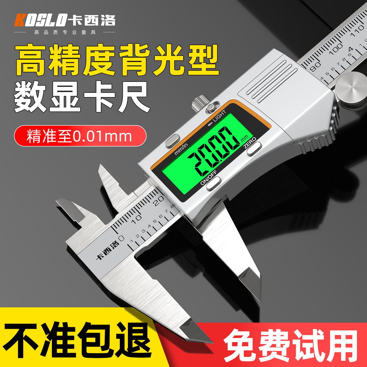 德国数显卡尺高精度工业级珠宝文玩专用电子油标卡尺家用游标卡尺