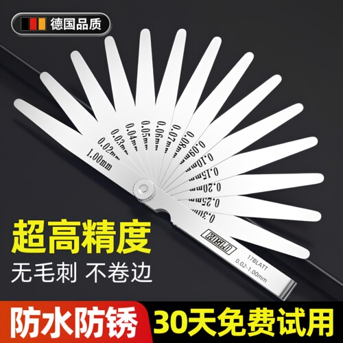 卡西洛不锈钢塞尺，防水不生锈