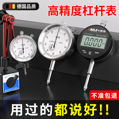 卡西洛高精度百分表稳定耐用