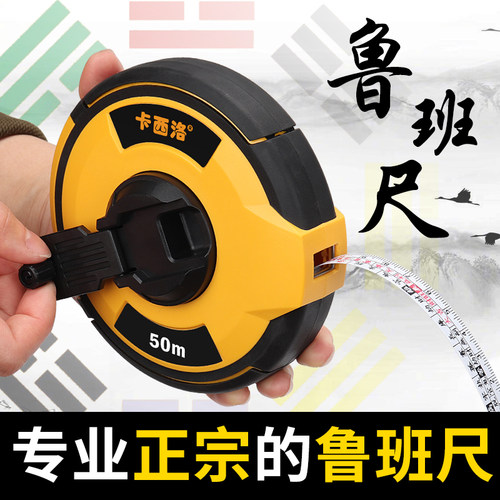 正宗鲁班尺卷尺5米丁兰尺高精度
