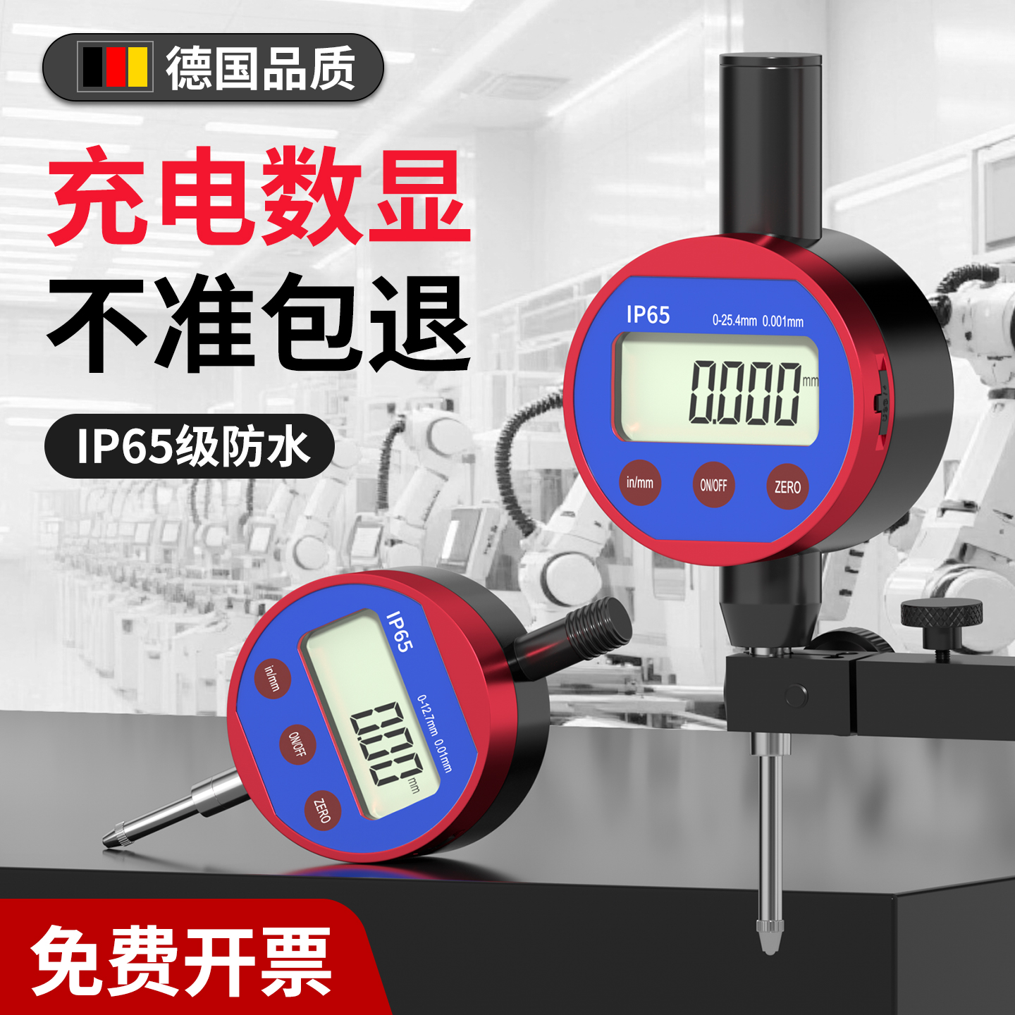 可充电ip65防水防油百分表