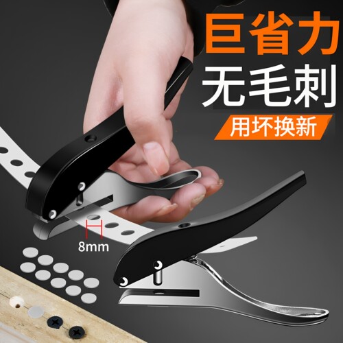 卡西洛8mm封边条打孔钳圆形平整