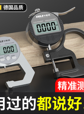 数显测厚仪千分尺高精度测厚规测量薄膜纸张皮革板材壁卡尺厚度尺