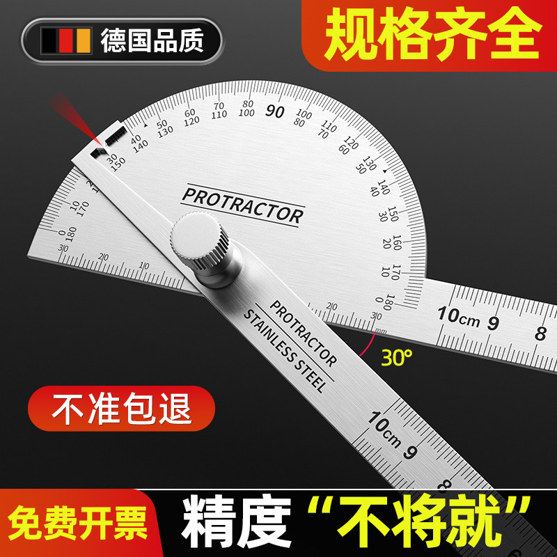 高精度量角器多功能万用角度尺不锈钢角度规木工量角尺工业分度尺,五金/工具,角尺,淘宝优惠券,粉丝福利购,淘宝优惠卷