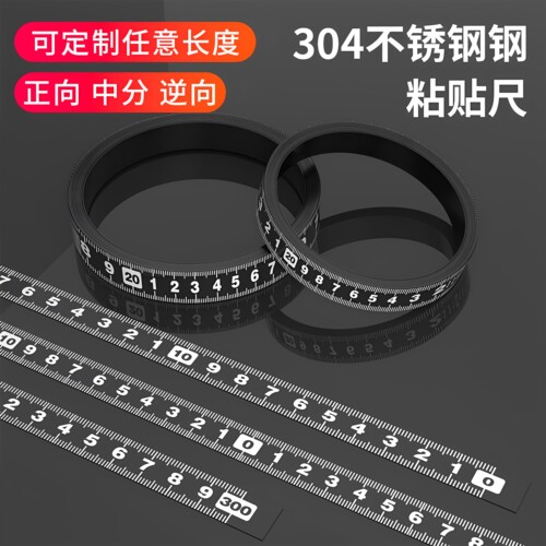 304不锈钢刻度尺条贴防水桌面用