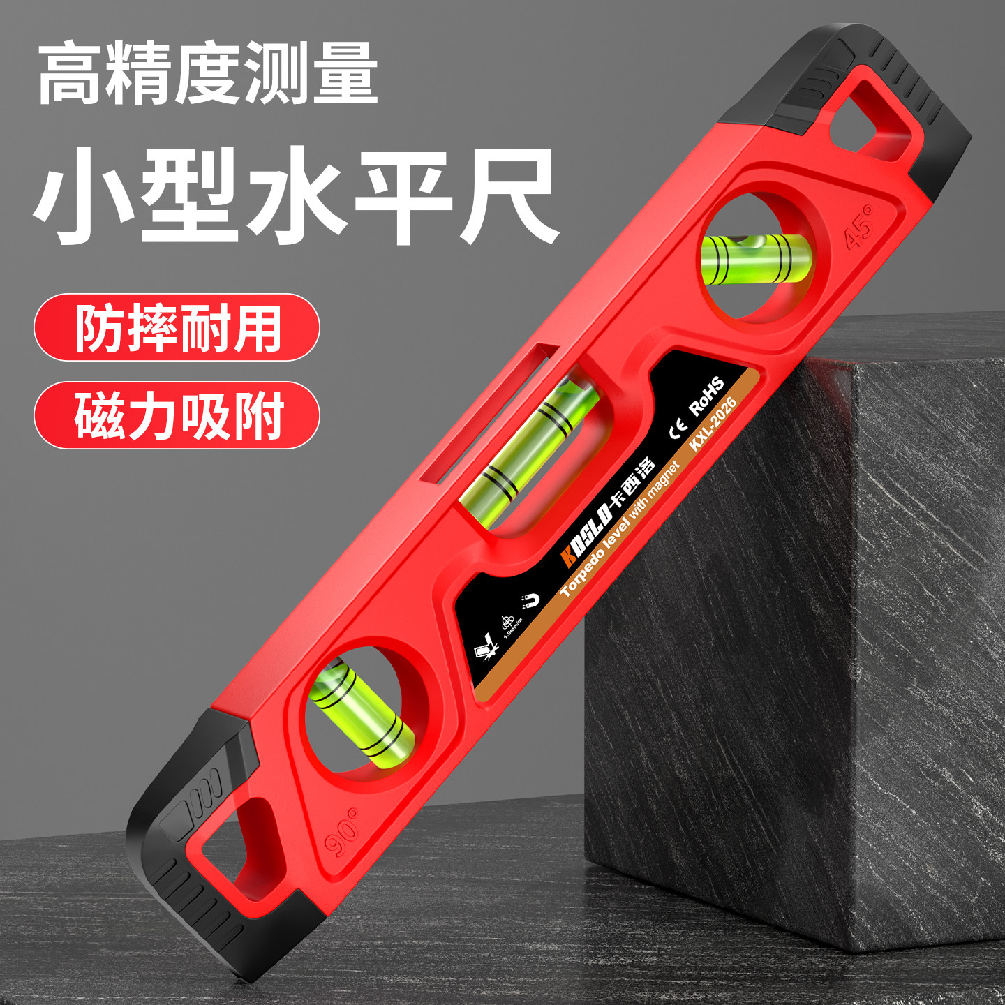 三合一角度测量精准测量带强磁