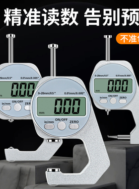 电子数显卡尺高精度珠宝专用小型文玩测厚迷你壁厚珍珠厚度测厚仪