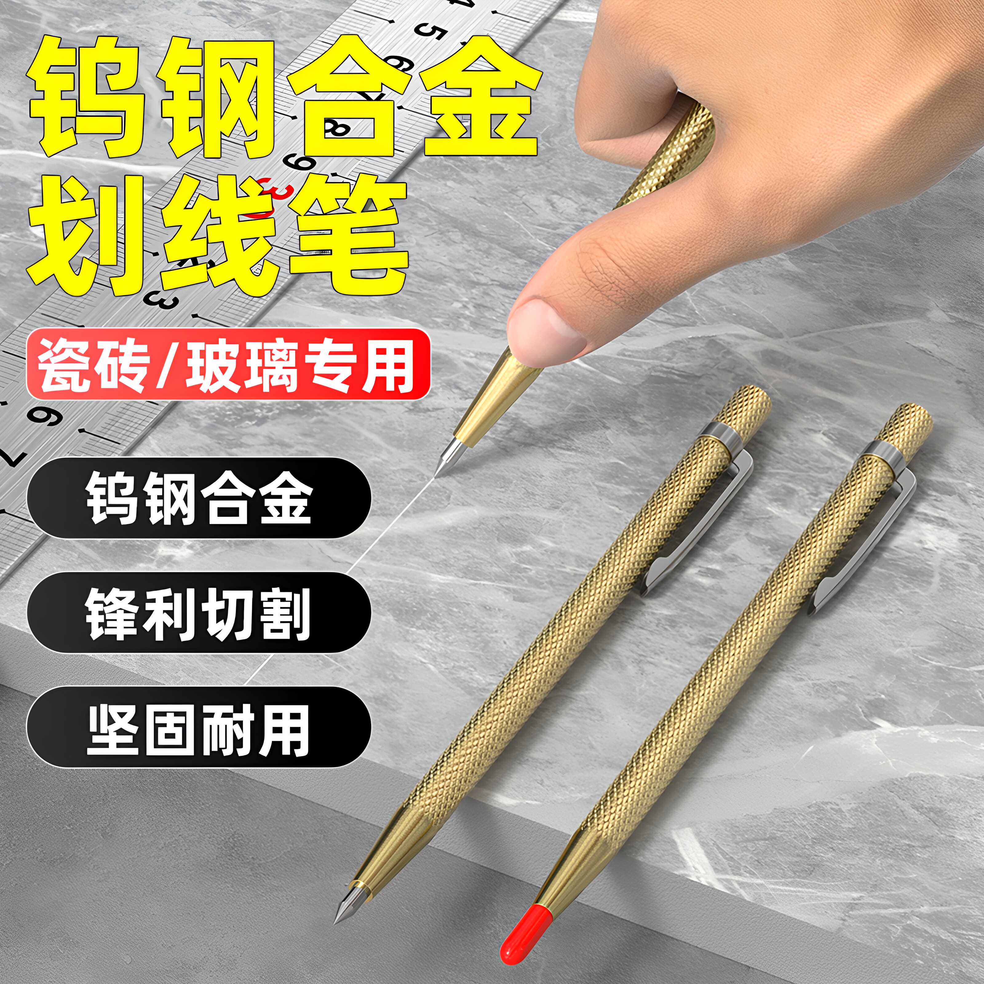 钨钢合金划线笔瓷砖专用划刀金属切割笔划针手动手工划笔玻璃神器