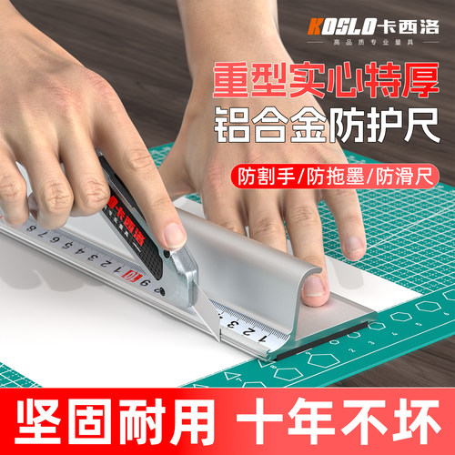 特厚裁剪切割尺坚固耐用放心用