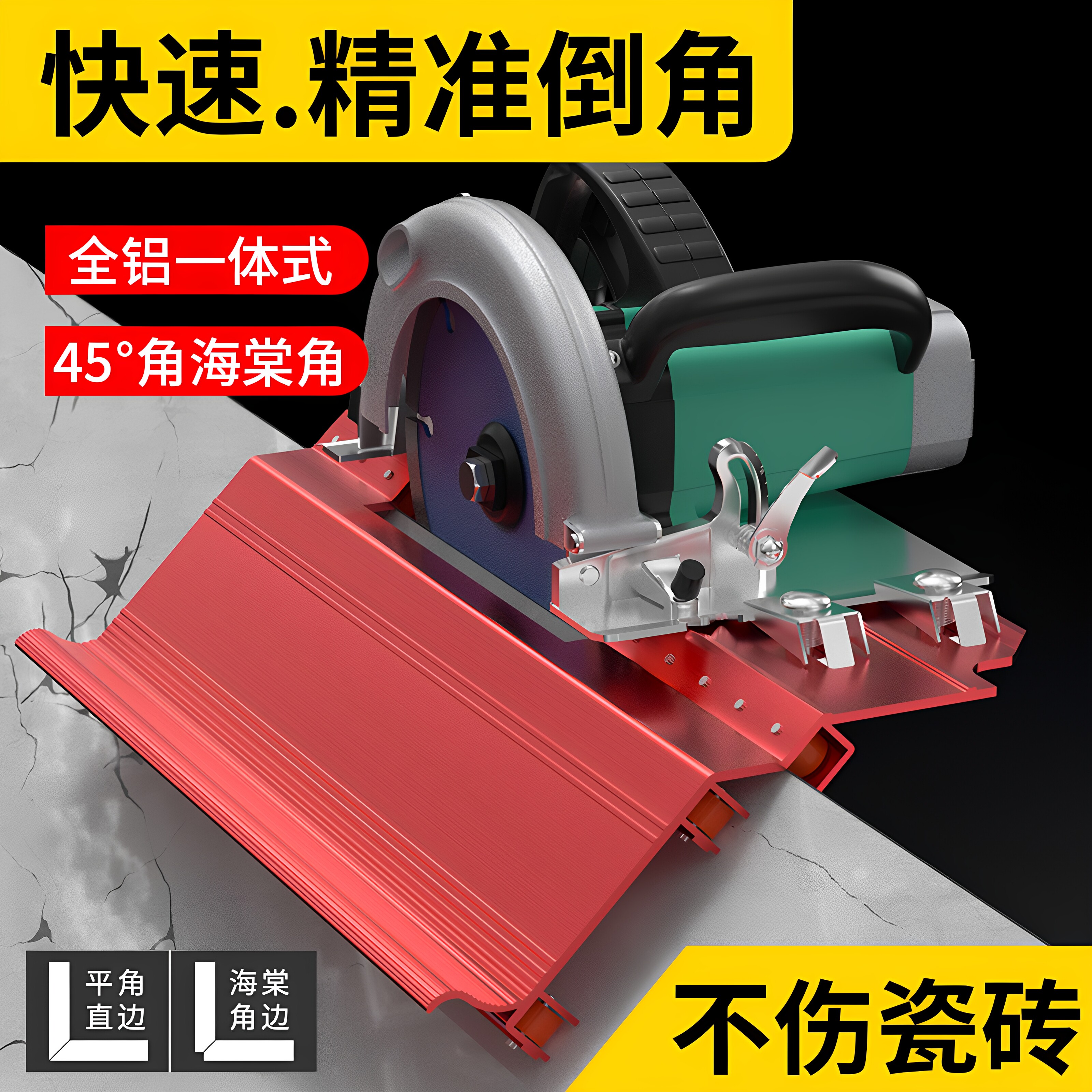 瓷砖倒角神器 海棠角倒角器高精度45度角切割机切角器新款倒角机