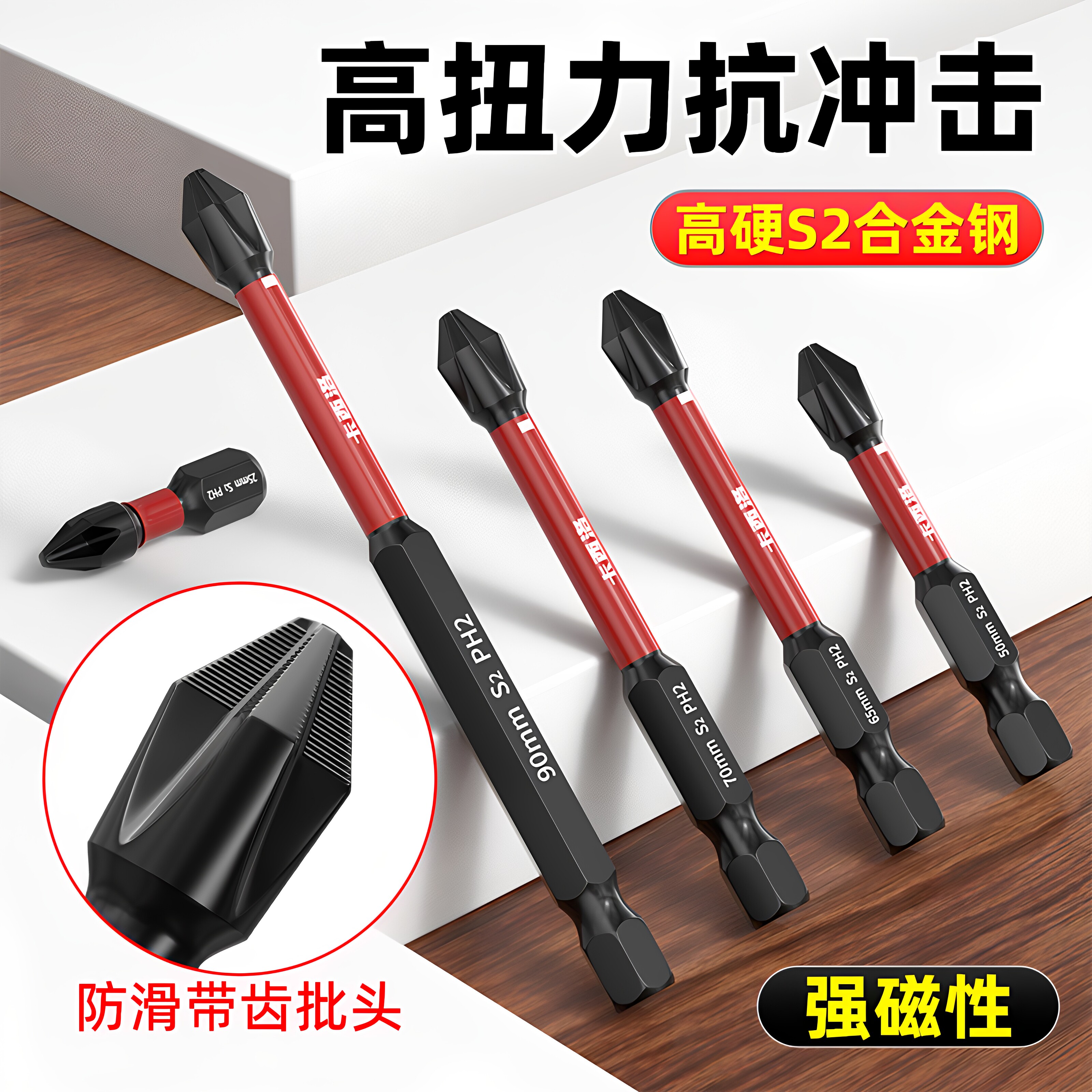 卡西洛强磁防滑批头耐用扛冲击图片