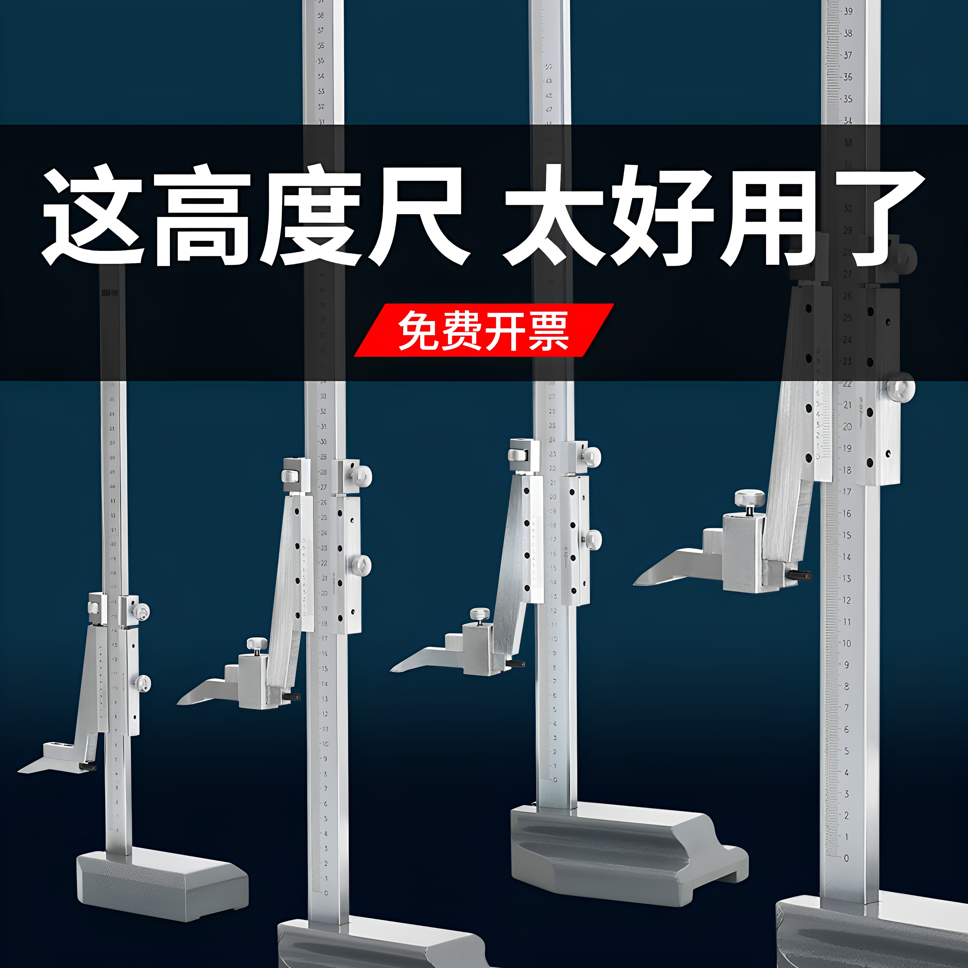 高度尺数显带表 高度划线尺0-300mm  测量仪画线游标卡尺量高度规