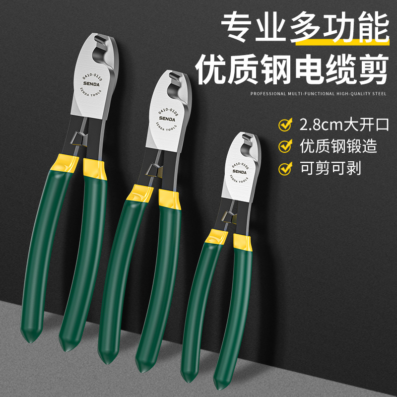电缆剪电线剪刀电工专用手动工具进口工业级6寸8寸剪线剥线断线钳