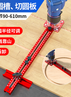 木工铣圆神器多功能修边机木板切圆洗圆圆弧定位开槽辅助工具大全