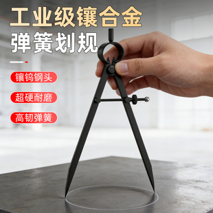圆规工业划线器划规钳工专用金属合金画规划线规铁划归弹簧分规