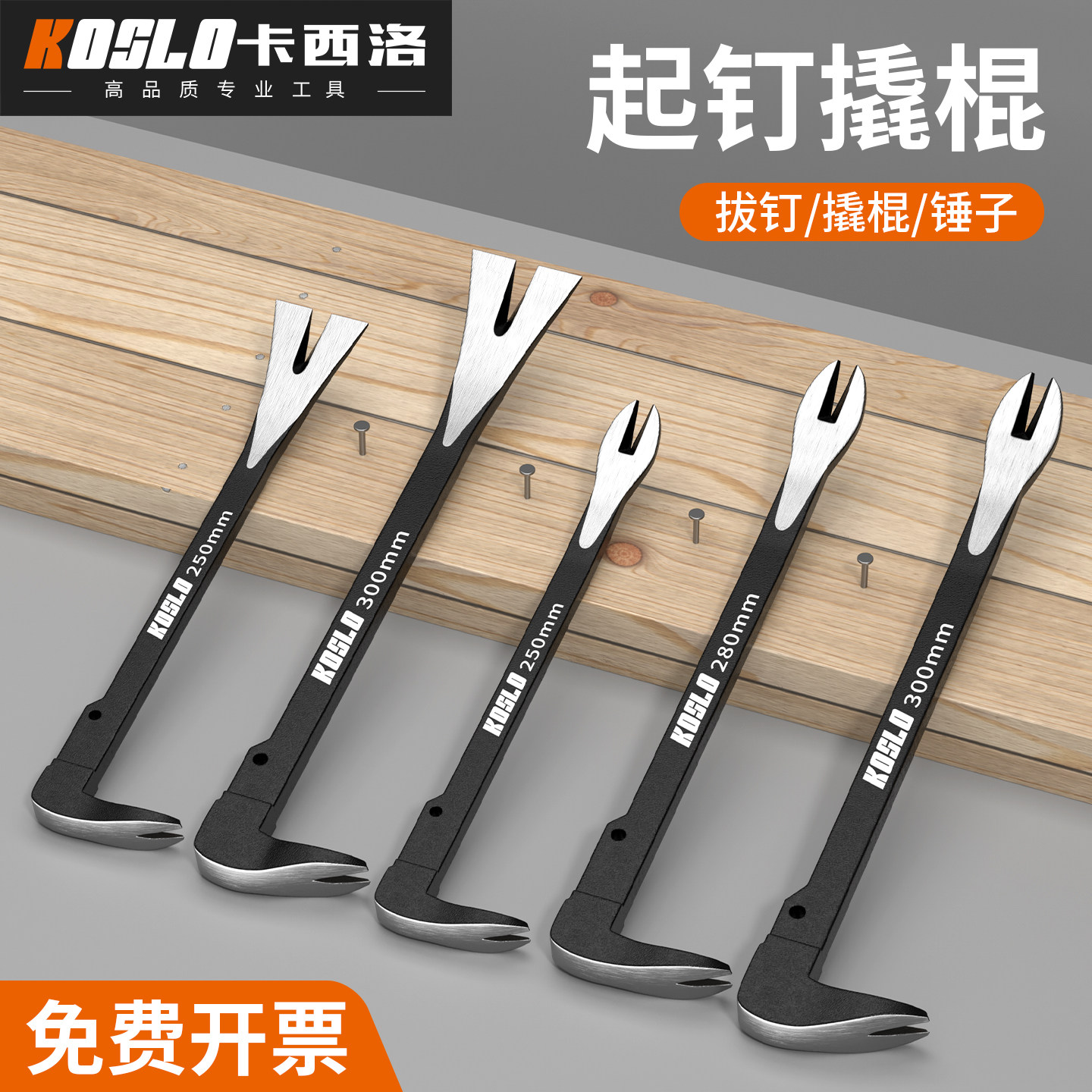 起钉器拔钉子神器木工专用拆钉工具开木箱取钉器大多功能撬棍撬棒,五金/工具,起钉器,淘宝优惠券,粉丝福利购,淘宝优惠卷