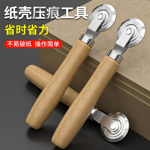 卡西洛压痕轮纸箱瓦楞纸专用