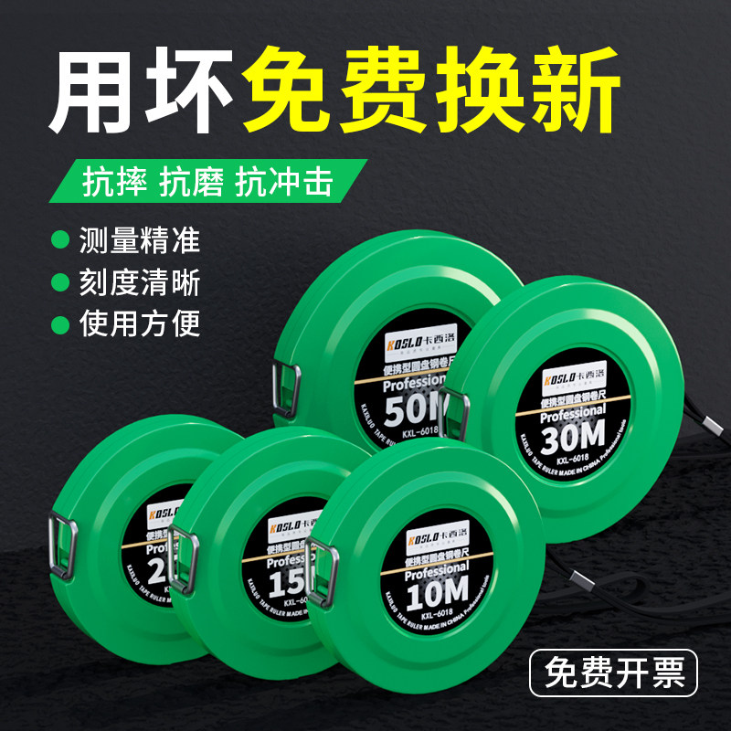 钢卷尺便携式圆盘大卷尺五十50米工程加厚钢尺十10/15/20/30m皮尺