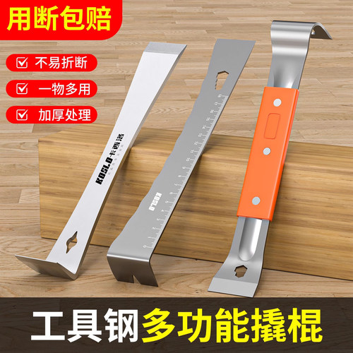 【加厚不锈钢】结实耐用撬棍