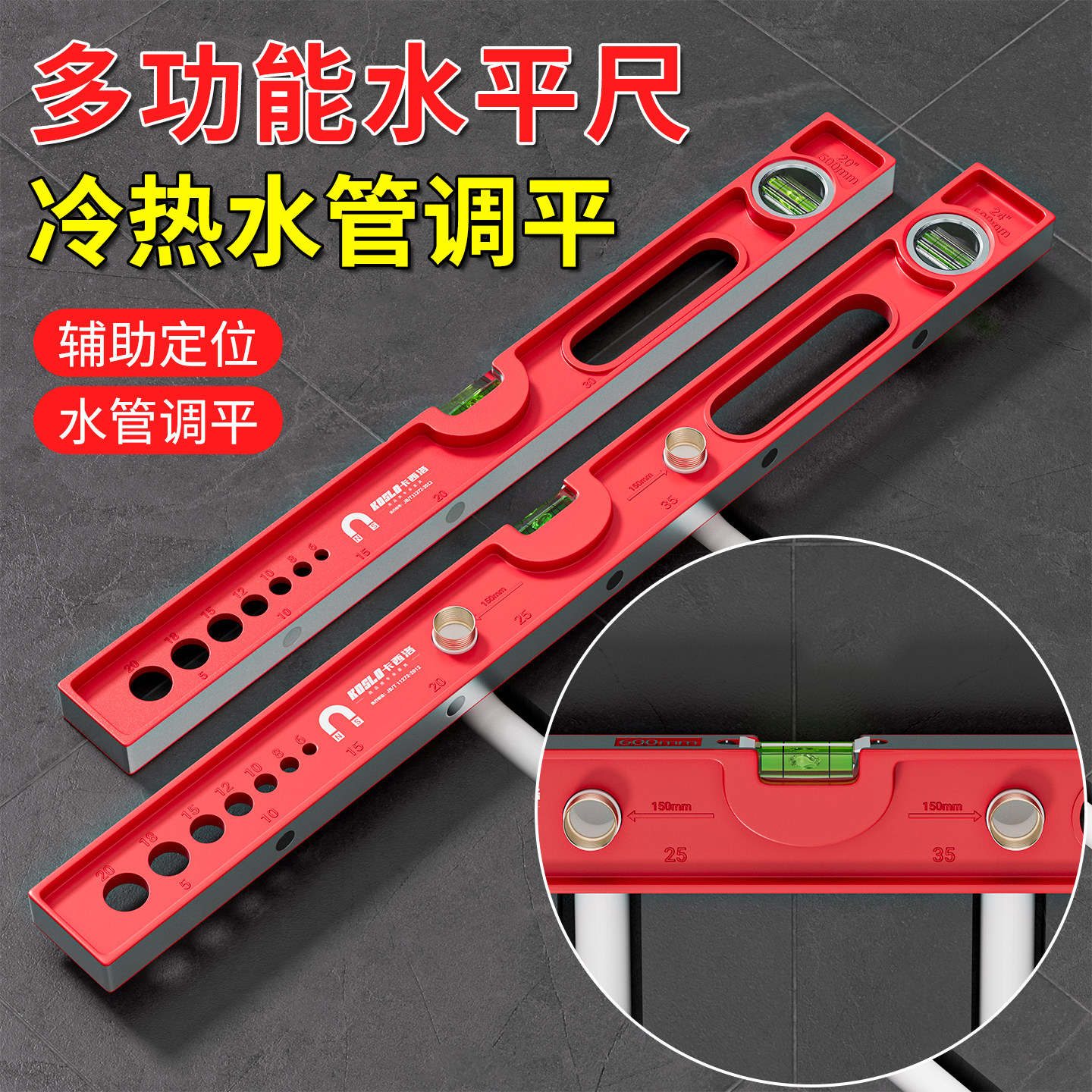 高精度水平尺带磁新型家用实心铸铝花洒安装调平器冷热水管固定器