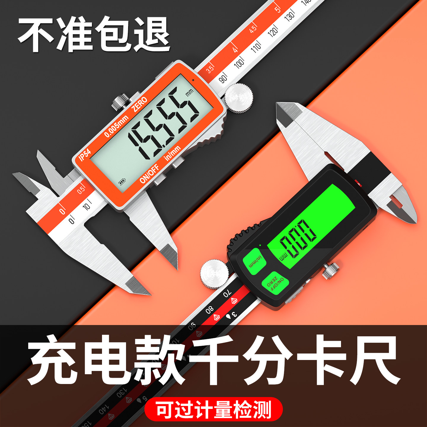 千分卡尺高精度标尺电子数显工业级精准测量文玩珠宝充电游标卡尺