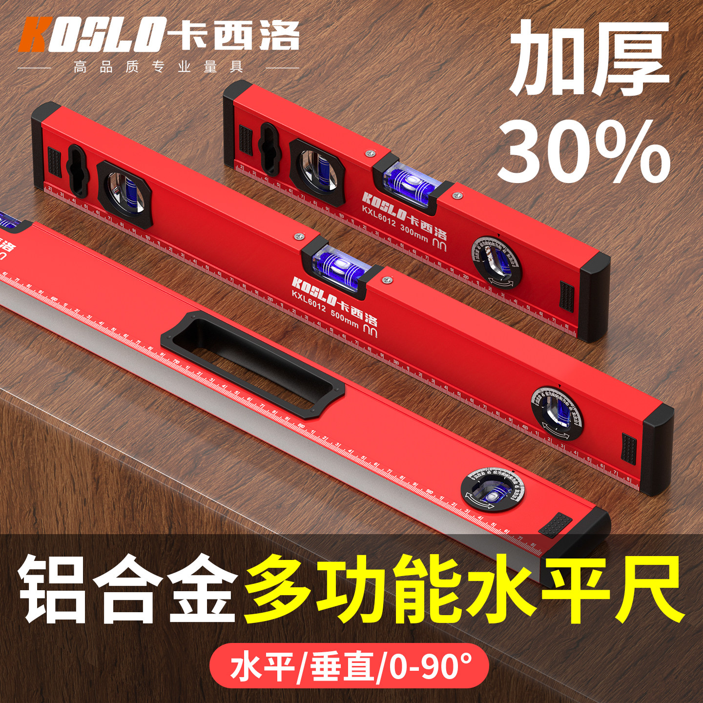 水平尺高精度小型带磁实心铸铝工业级铝合金迷你家用测量小平水尺