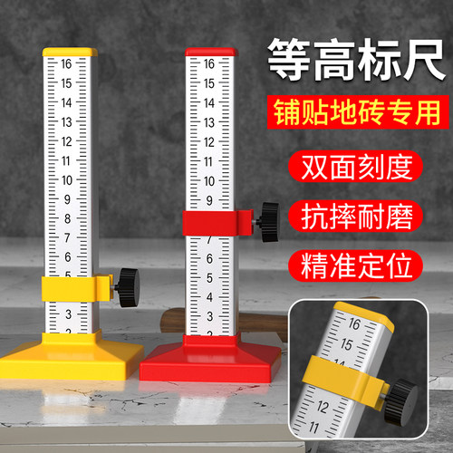 等高尺 铺地砖专用工具 大全贴瓷砖神器水平标高尺瓦工标尺刻度尺