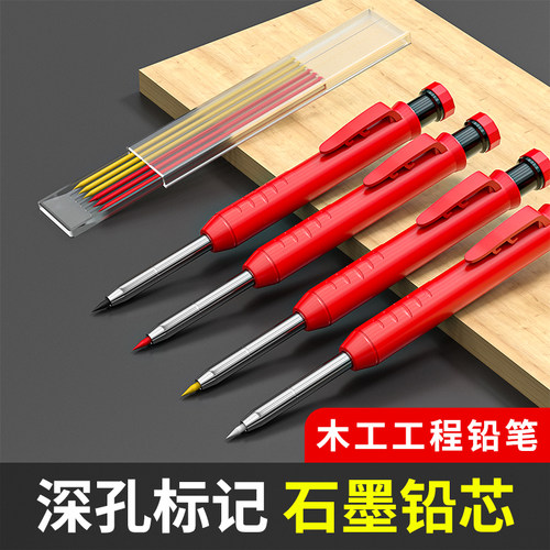 木工铅笔专用划线制图工程白色记号笔高硬度不断芯标记自动划线笔