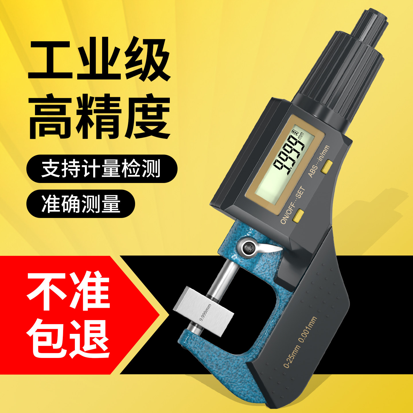 千分卡尺高精度稳定测量图片