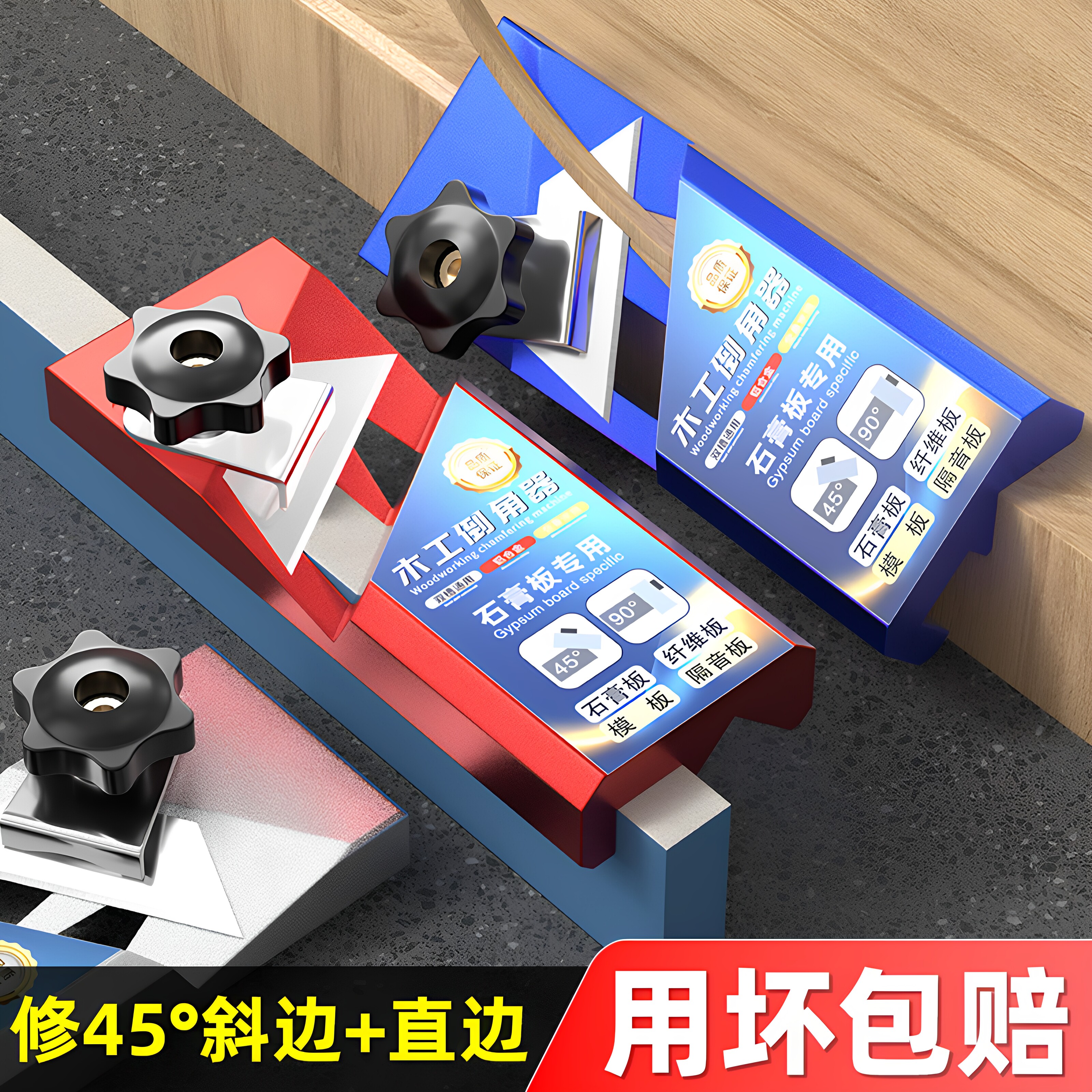 新款铝合金石膏板倒角器V型45度木工两用刨子石高板八字角倒角刨