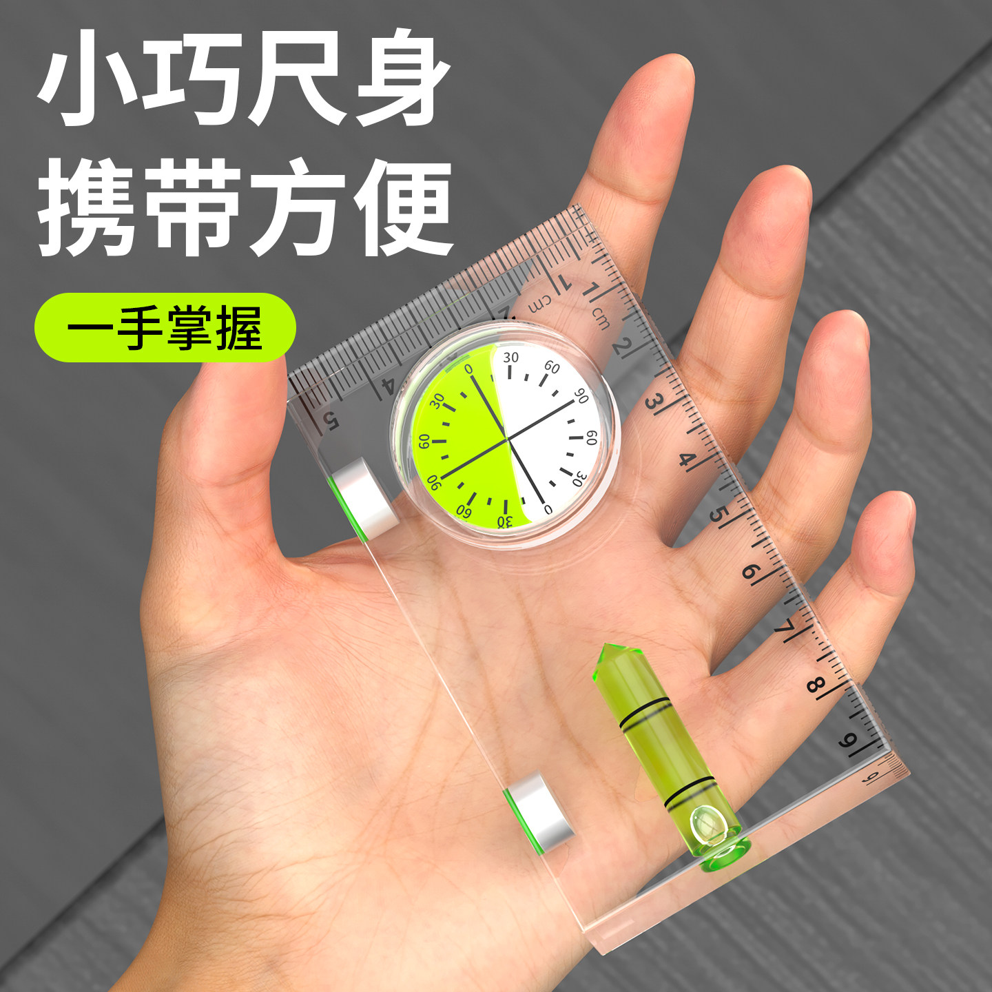 迷你水平尺高精度工业级亚克力小型新型带磁家用精准测量小平水尺