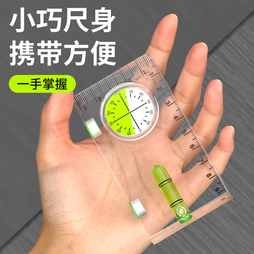 迷你水平尺家用工业级
