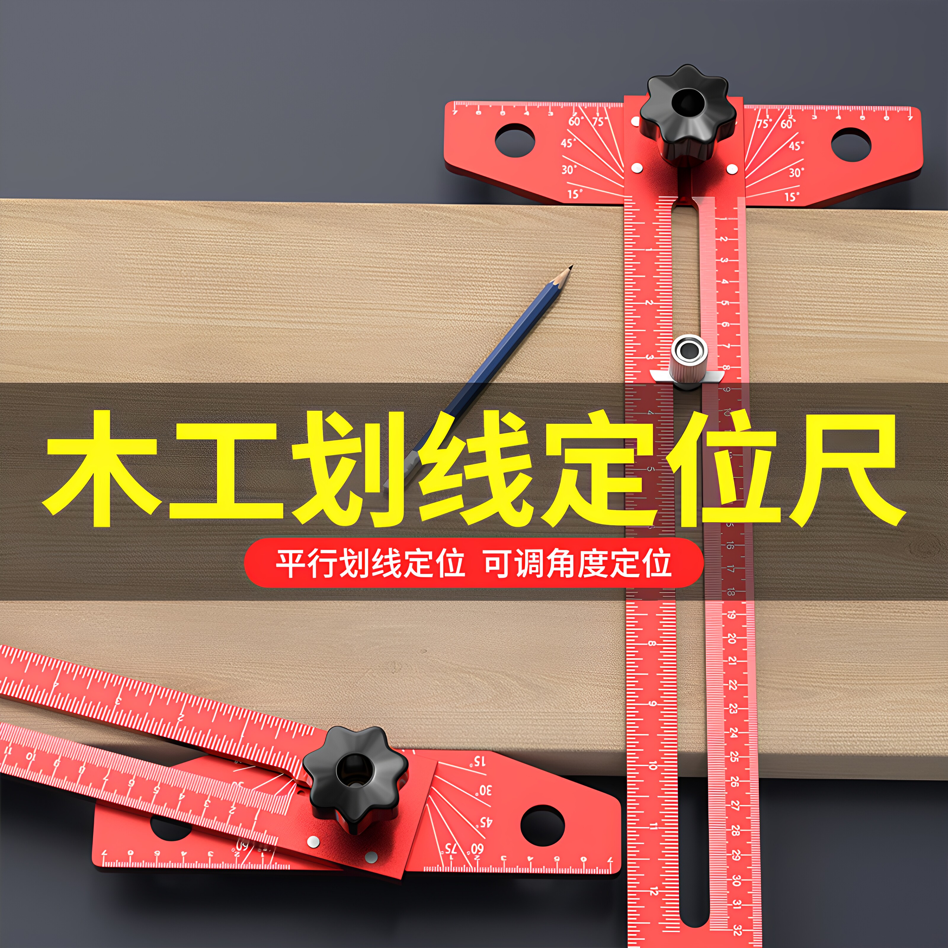 划线丁字尺 铝合金多功能木工专用组合可活动角尺t型尺伸缩十字尺