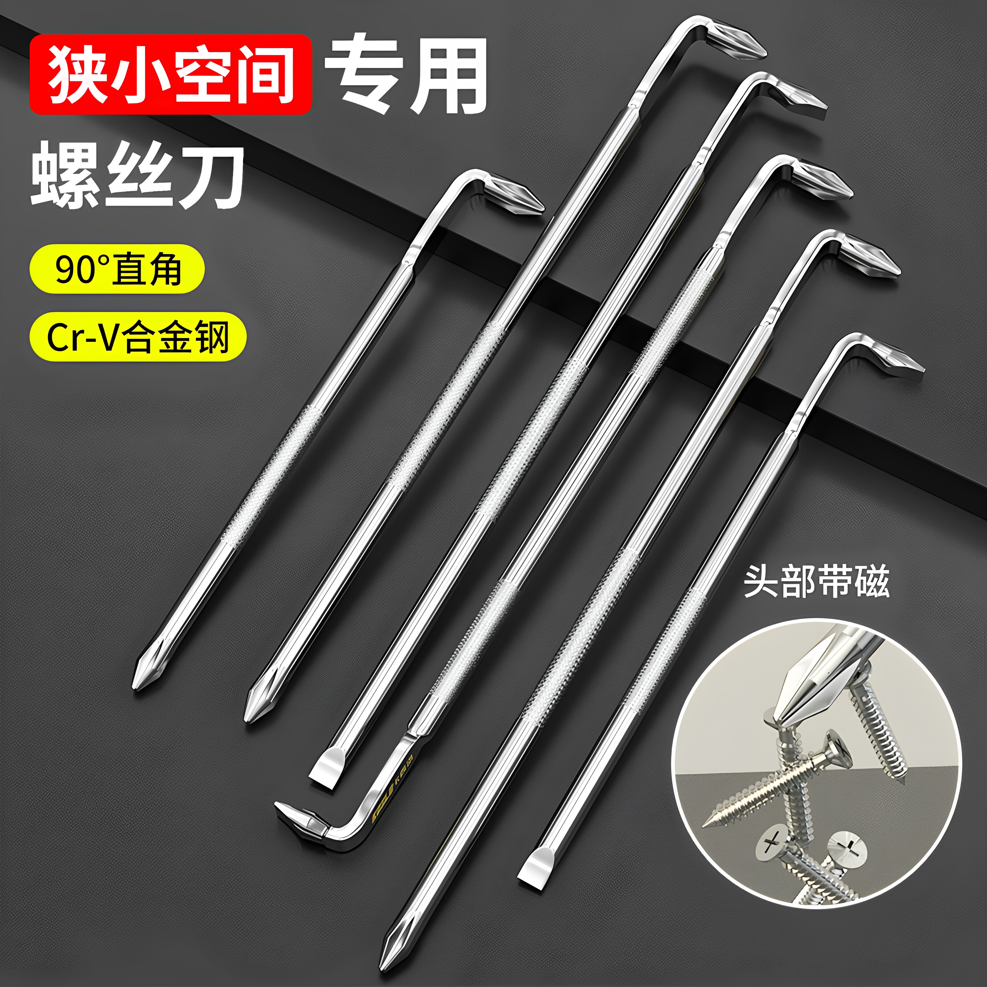 弯头螺丝刀l型z型十字一字转弯拐弯高硬度90度直角梅花内六角套装