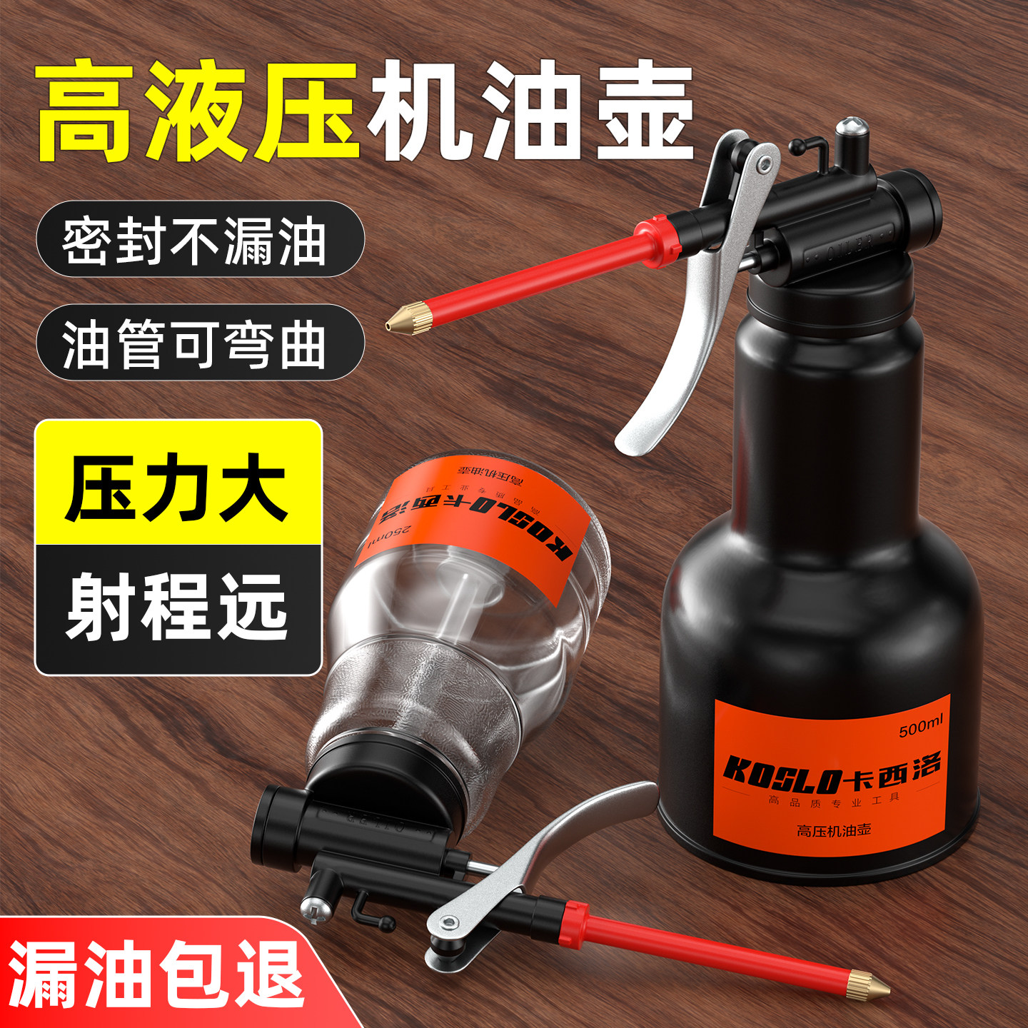 高压机油壶长嘴手动油壶机油枪加注器小型工业用加油壶机油喷壶,五金/工具,润滑设备及工具,淘宝优惠券,粉丝福利购,淘宝优惠卷