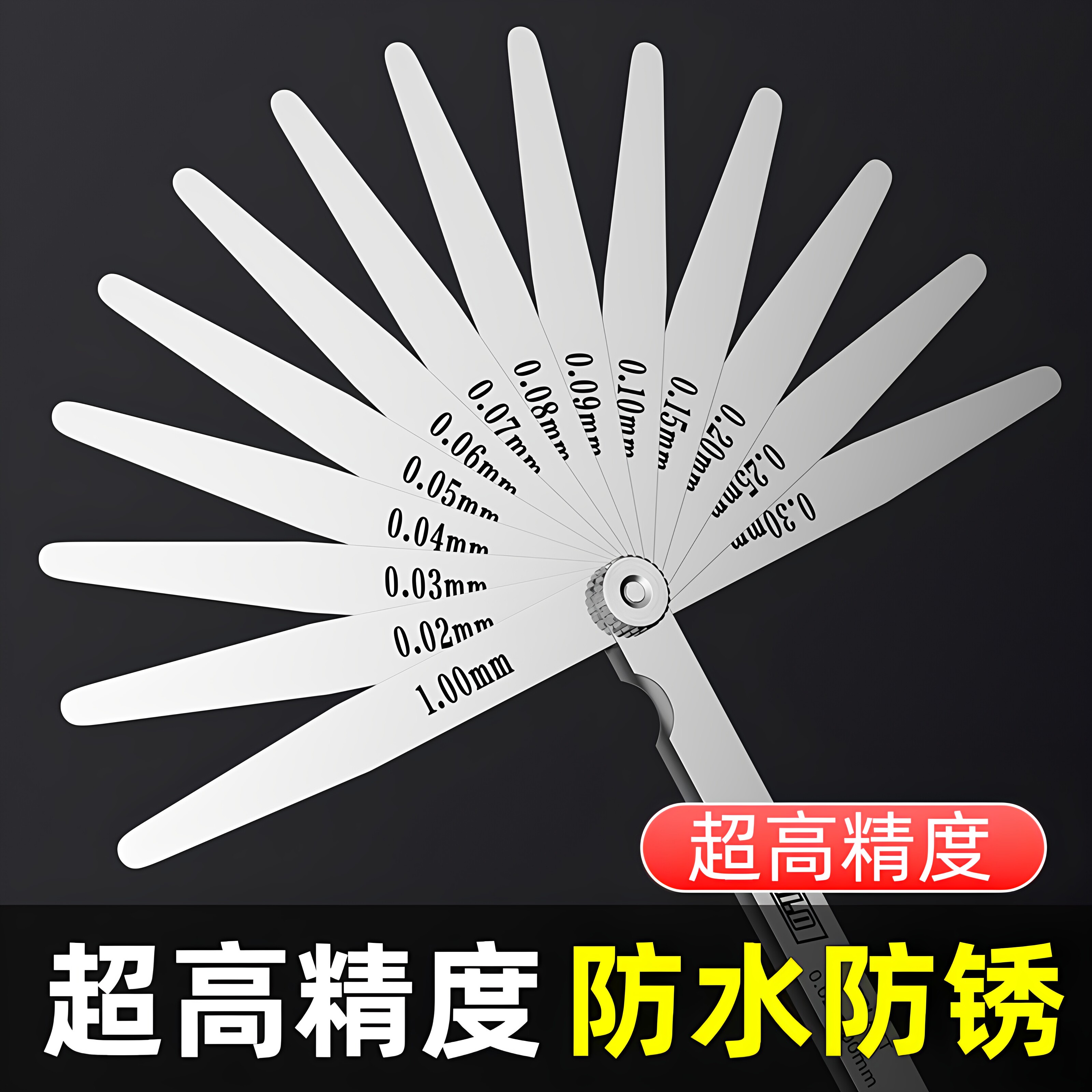 卡西洛塞尺高精度不锈钢防水防锈图片