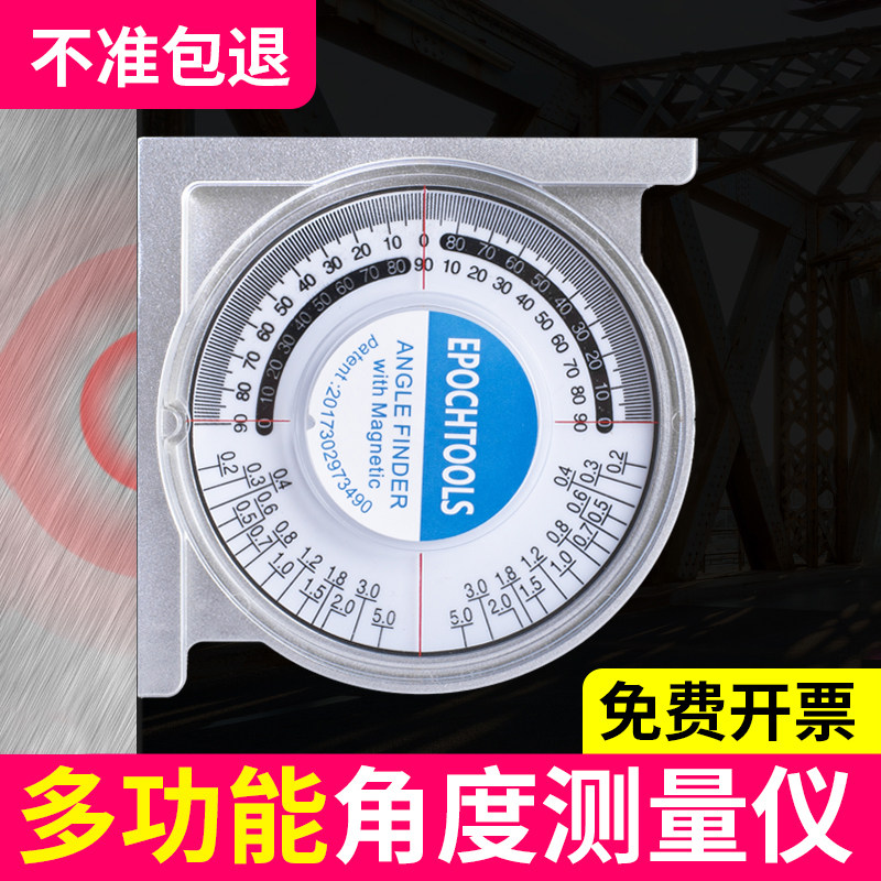 坡度尺多功能角度测量仪高精度小型平水尺强磁电子数显水平尺工具