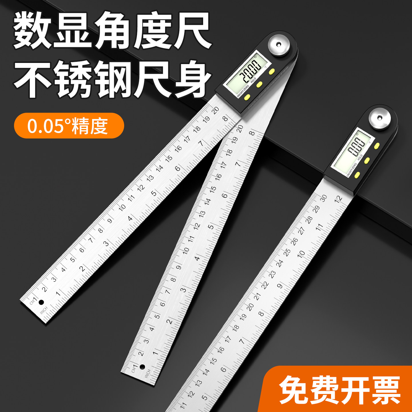 数显角度尺高精度电子量角器角度测量仪神器量角尺万能360度角尺