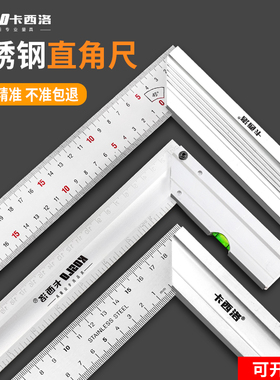 不锈钢角尺50cm大1米拐尺加长加厚90度木工L型直角尺高精度角度尺