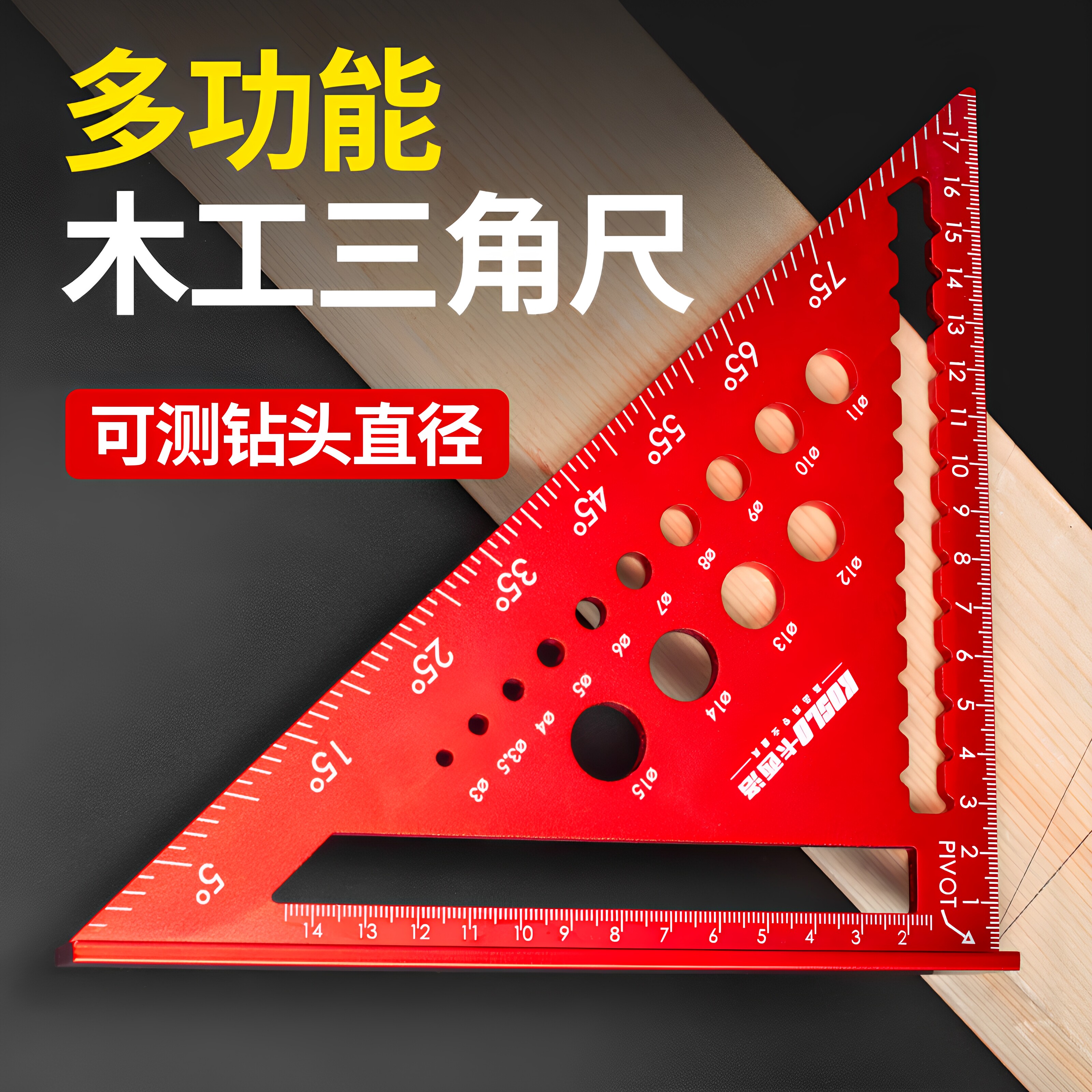 多功能木工三角尺铝合金高精度45度90专用迷你工业级金属钻头量规